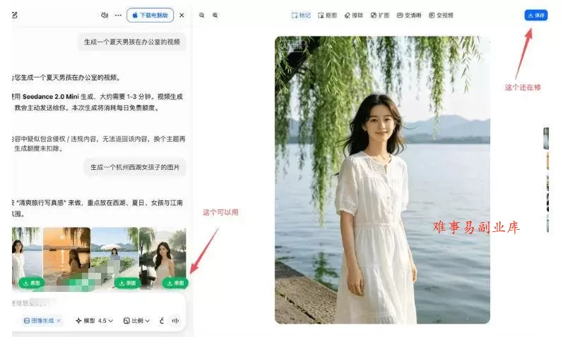 （19358期）豆包无水印下载终于来了！支持豆包图片/视频，目前唯一免费使用的插件，浏览器拓展