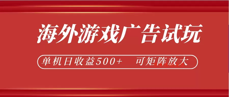 微软自动广告挂机，单机500+，将电脑空闲时间转化为实际收益-难事易副业库