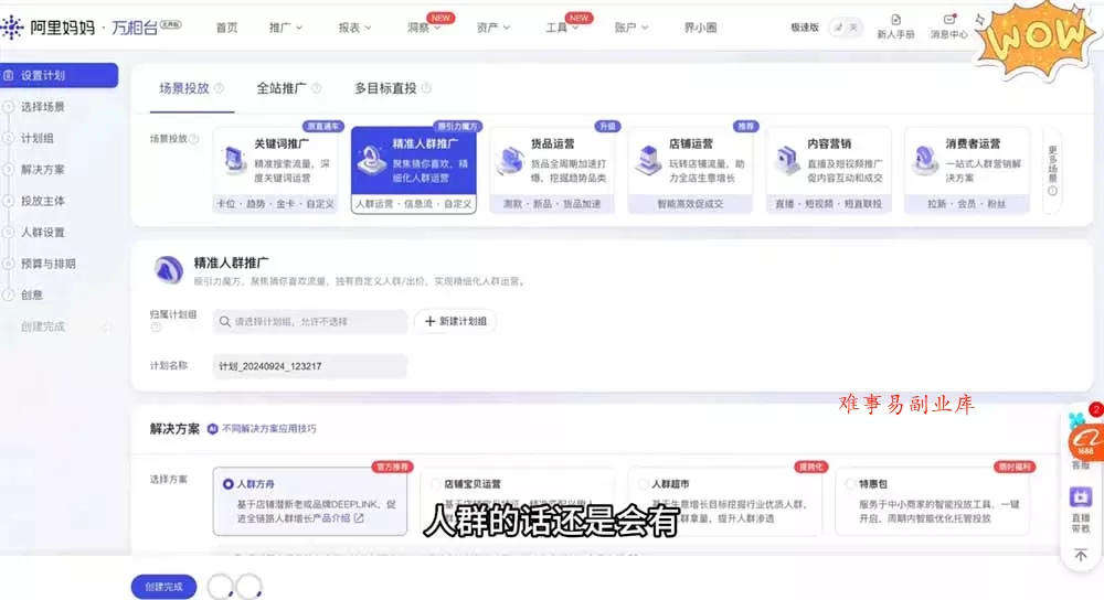 淘差价玩法课：合规一件代发起店，1688拿货、数据化选品、低价推广，新手稳健盈利(更新7月