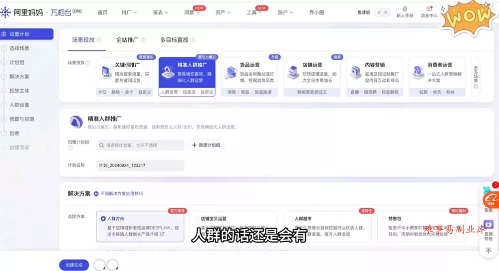淘差价玩法课：合规一件代发起店，1688拿货、数据化选品、低价推广，新手稳健盈利(更新8月