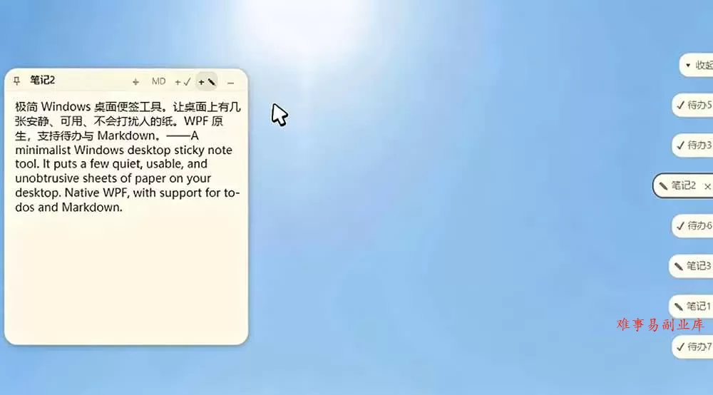 (19189期)宝藏级Windows桌面便签待办笔记应用,让桌面上有几张安静、可用、不会打扰人的纸,PaperTodo (19189期)宝藏级Windows桌面便签待办笔记应用,让桌面上有几张安静、可用、不会打扰人的纸,PaperTodo