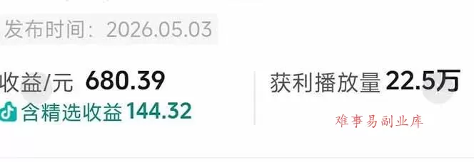 （18578期）台词混剪从0到爆款全拆解：54W粉丝博主同款素材整理包+剪辑实操，零门槛解锁精选收益