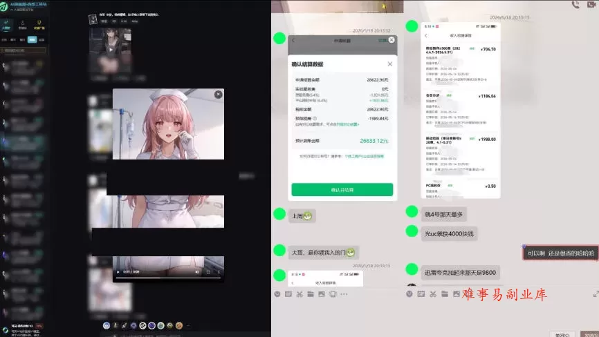 最新AI动态漫+网盘，AI赋能网盘拉新，几秒一条拉爆收益