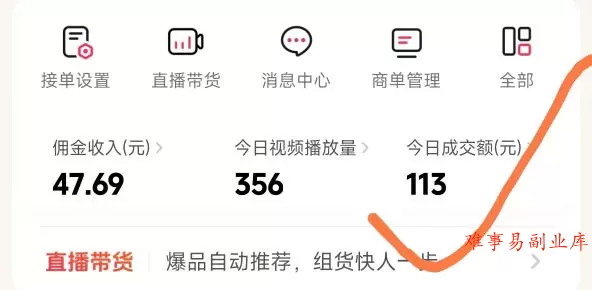 26年最新抖音团购项目教学，0门槛，最快3天出单，单号月稳定收益2-3k