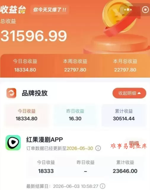 2026搞钱风口,红果漫剧拉新推广全流程实战教学,0粉丝也能月入过1W(更新0819) 2026搞钱风口,红果漫剧拉新推广全流程实战教学,0粉丝也能月入过1W(更新0819)
