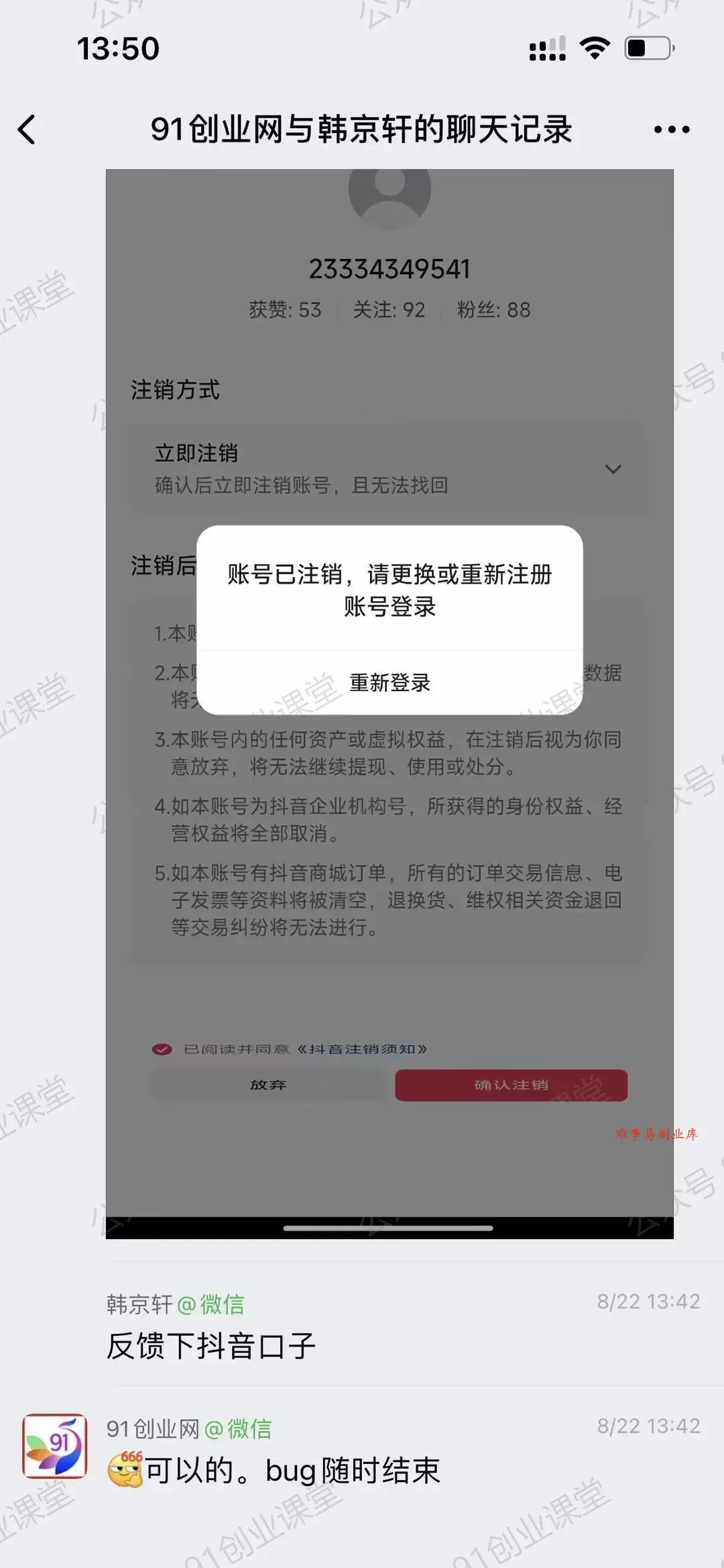 （20015期）抖音最新jf口子，看到的抓紧去试，以免和谐