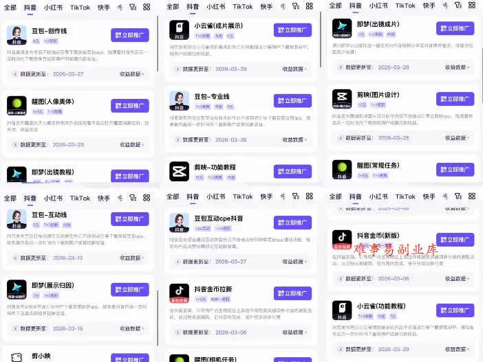 Tc联盟TikTok海外拉新项目，新手也能入局，一部手机开启副业变现，抓住Tiktok红利