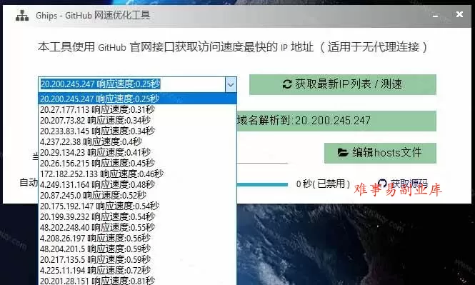 (19856期)GitHub网速优化工具!让你更快速的打开Github,自动响应最快的节点,轻量级开源工具, Ghips (19856期)GitHub网速优化工具!让你更快速的打开Github,自动响应最快的节点,轻量级开源工具, Ghips