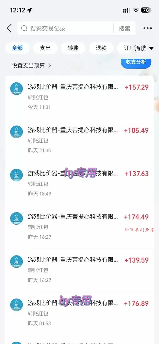 （17871期）全自动游戏挂机，轻松日入1000+，纯无脑操作，长期稳定！