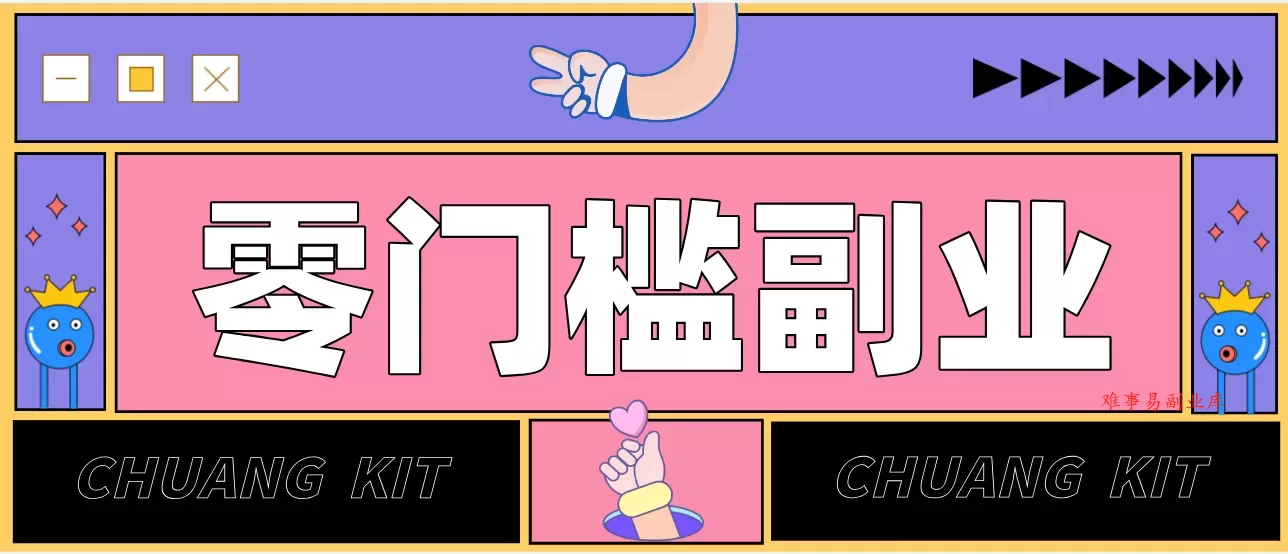 公众号热门赛道讲解：知乎高赞问答搬运——公众号流量主的精细化运营拆解-难事易副业库