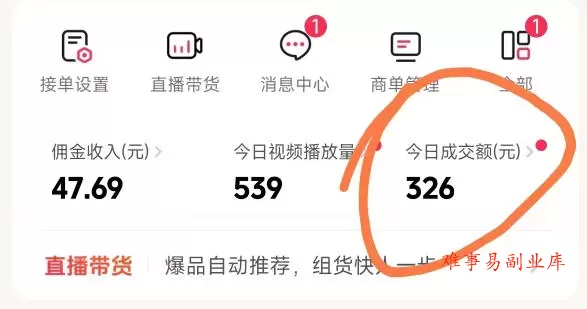 26年最新抖音团购项目教学，0门槛，最快3天出单，单号月稳定收益2-3k(更新3月11日)