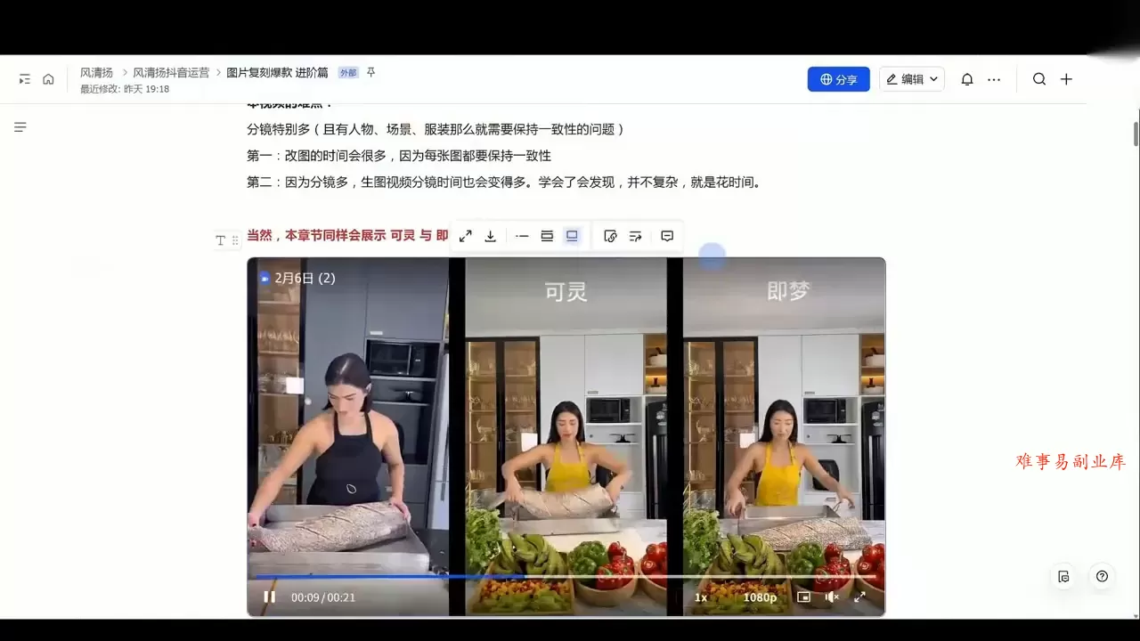 风清扬·颠覆式全新短视频实操课程