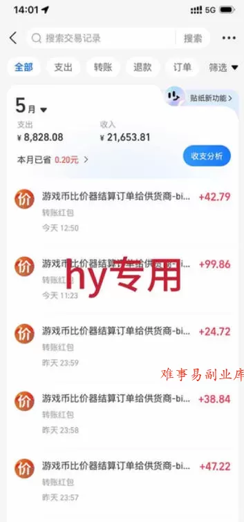 游戏全自动搬砖项目，全自动无需人工操作，日入1000+，长久稳定持续有收益【揭秘】