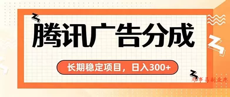 (19786期)微信小程序掘金,单日收益稳定300+,四种收入来源,真正的靠谱可落地项目 (19786期)微信小程序掘金,单日收益稳定300+,四种收入来源,真正的靠谱可落地项目
