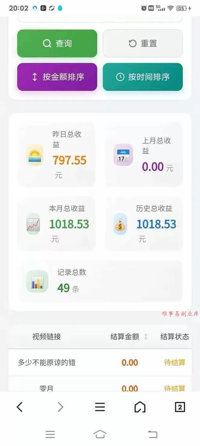 （17691期）日入上千！！Ai快手短剧搬运赚钱天花板，一键发布，条条过原创