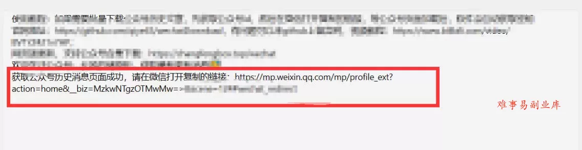 2026年最新版微信公众号文章下载神器，支持一键批量导出含图片视频评论，还能保存合集！