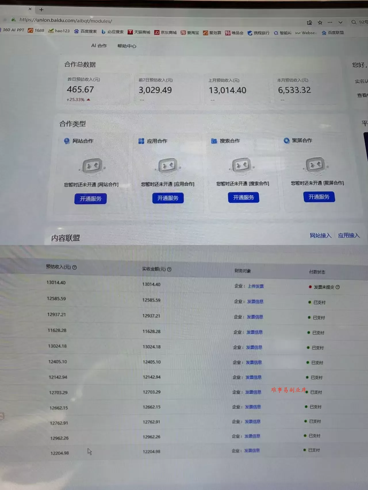 AI智能广告全自动挂机，全自动化运行，适合小白，宝妈，有主业人群，全程扶持搭健一套流程