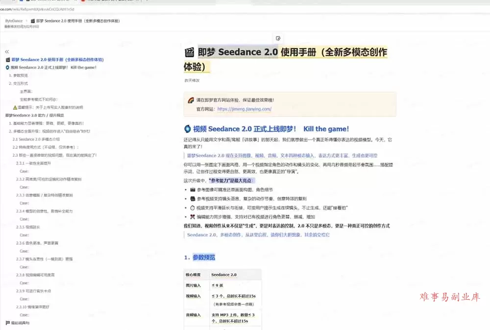 Seedance 2.0零基础实战课：剧情自动补全+视频无限延长+一镜到底：玩转多模态AI视频创作