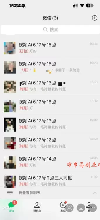 抖音32W粉丝博主的AI亲人复活变身视频教学，操作简单，起号涨粉快，可收徒接单代做视频变现