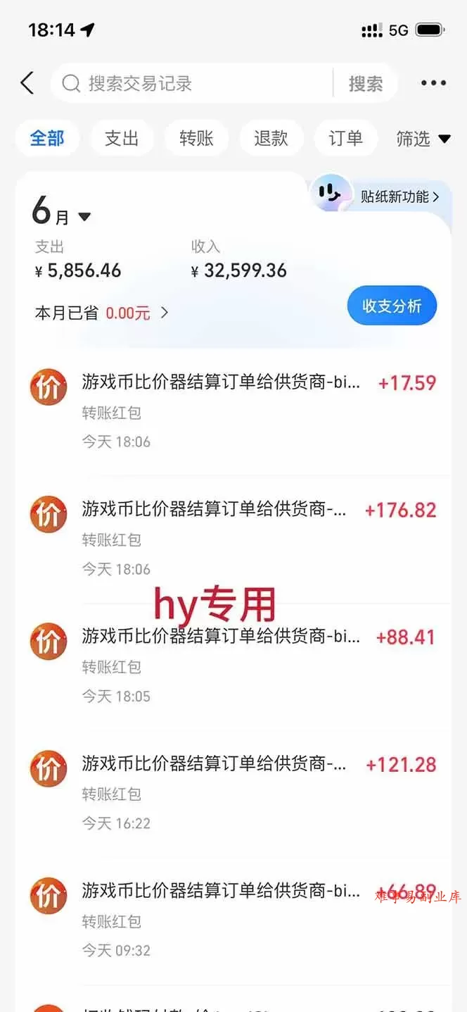 （19220期）全自动游戏搬砖躺赚：全天零人工，日入几百元，可放大！
