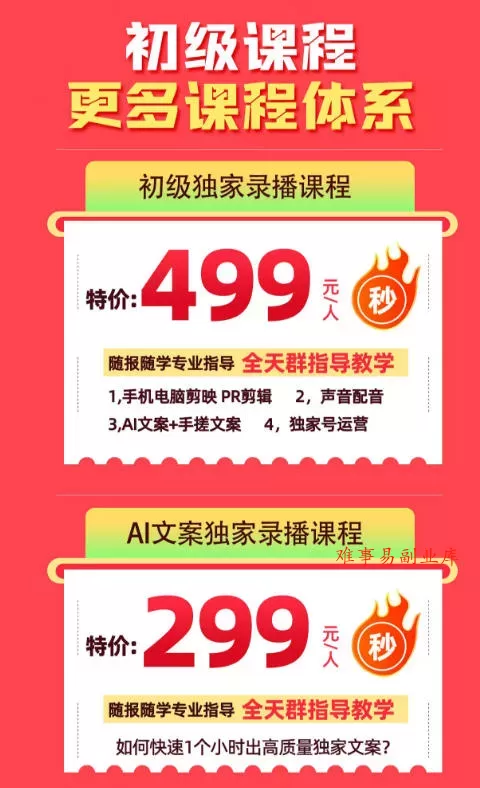 影视解说独家运营课：零粉新手入门｜AI文案实操｜精选标签打造｜抖音收益翻倍完整教程