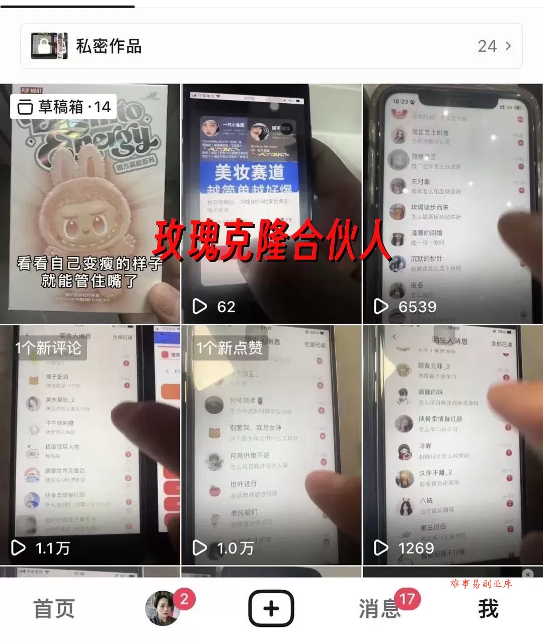 （16983期）玫瑰克隆神器，ai鲁大魔，自媒体必备的软件，一键爆款，详细教程