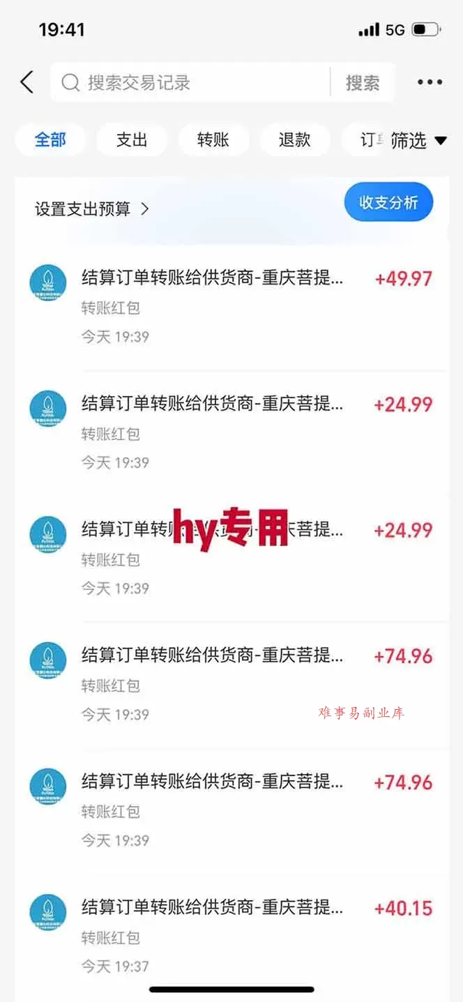 【独家技术】游戏全自动搬砖，日收益千元，长期稳定的副业项目！-难事易副业库