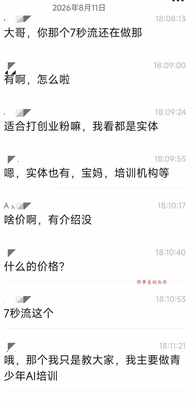 (19860期)IP+爆款视频训练营全链路实战教学;赛道定位+起号+爆款创作+私域引流+商业变现,搭建专属个人流量体系 (19860期)IP+爆款视频训练营全链路实战教学;赛道定位+起号+爆款创作+私域引流+商业变现,搭建专属个人流量体系
