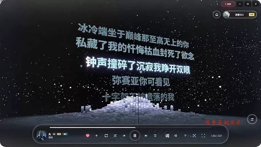 Windows 同类型产品，我只想吹爆它！把听歌变成了一场沉浸式视听现场，支持多平台歌单播放 Mineradio