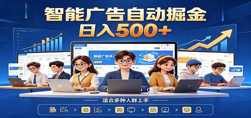 AI风口项目，全程解放双手，后台自动运行赚取收益，每天稳定收益500+-难事易副业库