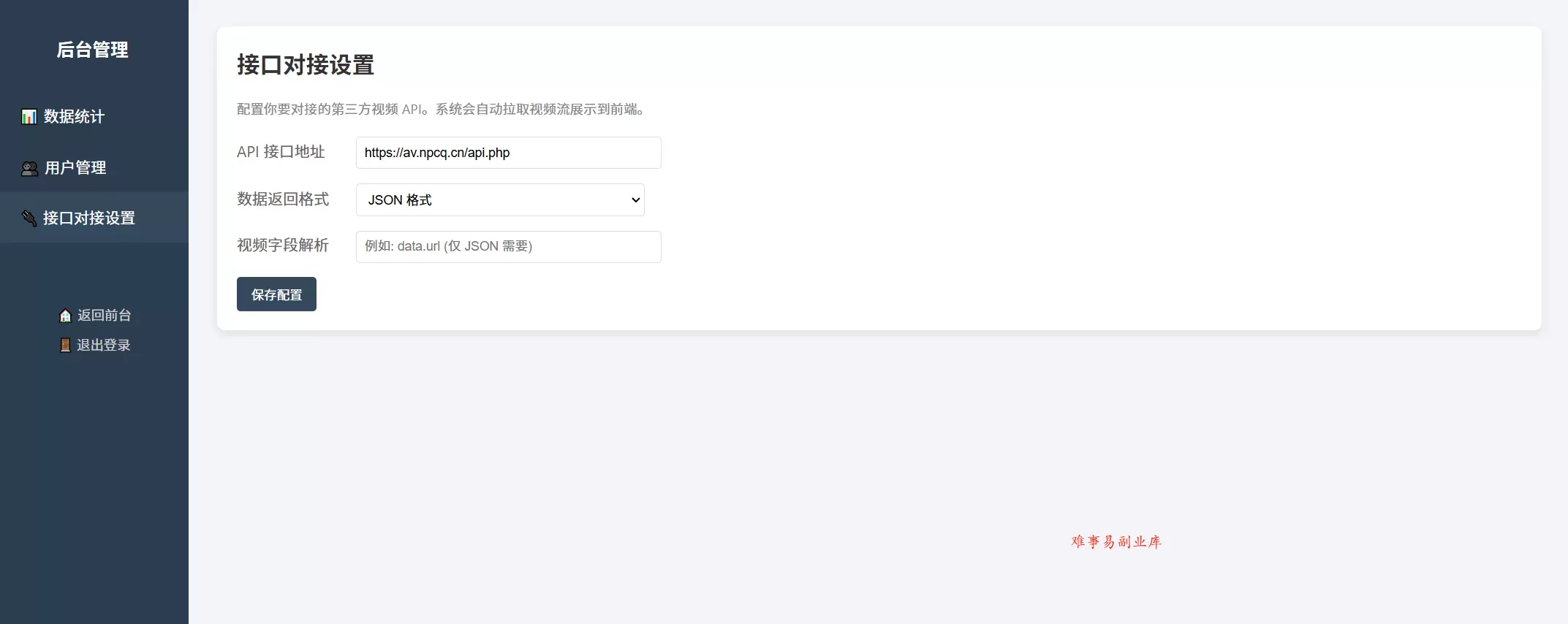 随机小姐姐美女热舞源码 v6.0版本