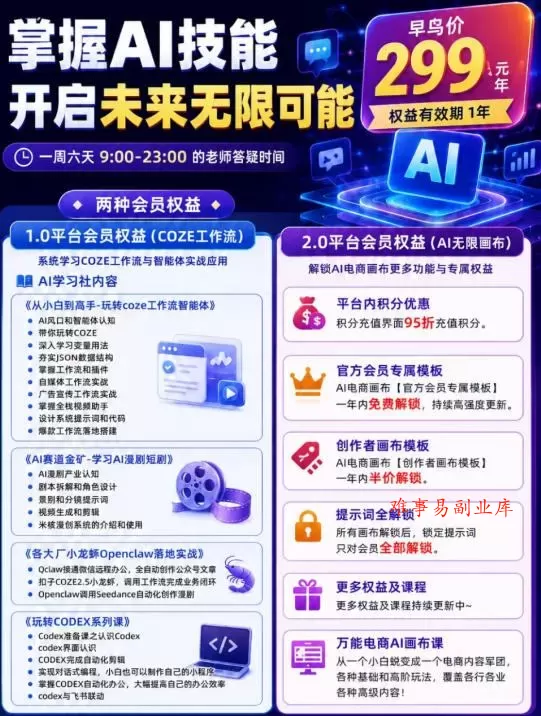 【首发】OPC一人公司项目，单日500+，手机电脑不限制，打造属于自己的品牌画布AI产品，收费陪跑【揭秘】