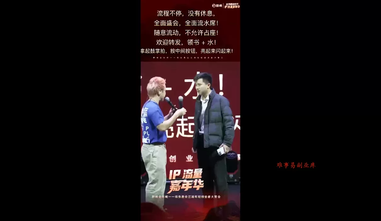 群响·2025ip嘉年华万人12月14深圳线下课 群响·2025ip嘉年华万人12月14深圳线下课