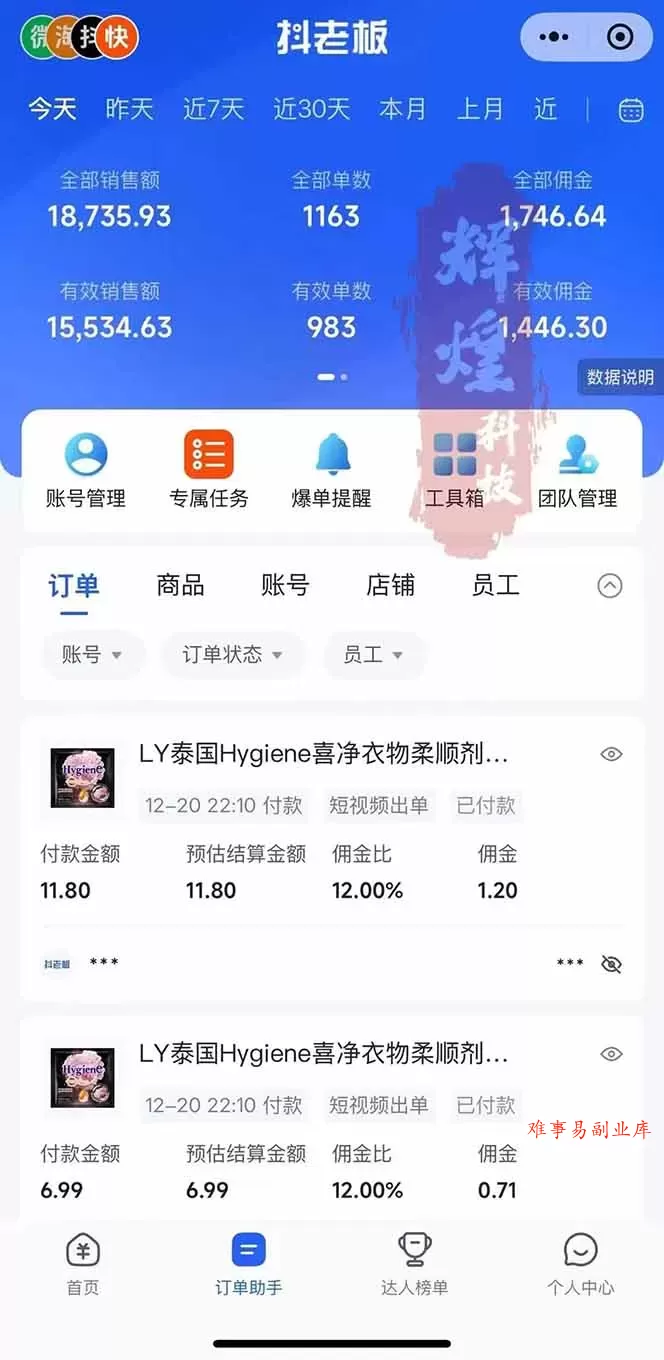 日入四位数！Ai快手短视频带货赚钱天花板，长期稳定，一键搬运发布，条条过原创