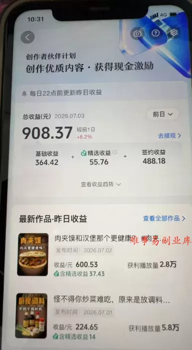 31W粉丝博主美食科普课：AI文案撰写×声音克隆配音×剪辑实操×精选独家×零实拍×全套素材×成片变现