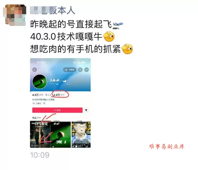 抖音4030搬运技术，杰老板1980技术，外面传的搬运涨粉教学，最近超级火爆！
