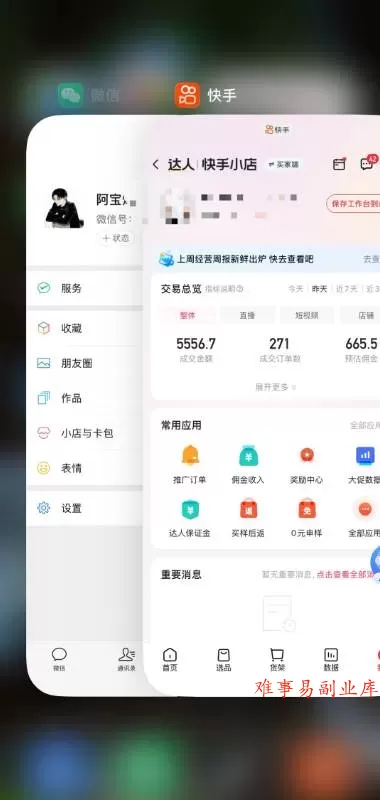 (19175期)2026快手带货新项目|碾压抖音小红书门槛,素材制作+精准投流,无需开店,无需售后,新手一天佣金1000+ (19175期)2026快手带货新项目|碾压抖音小红书门槛,素材制作+精准投流,无需开店,无需售后,新手一天佣金1000+