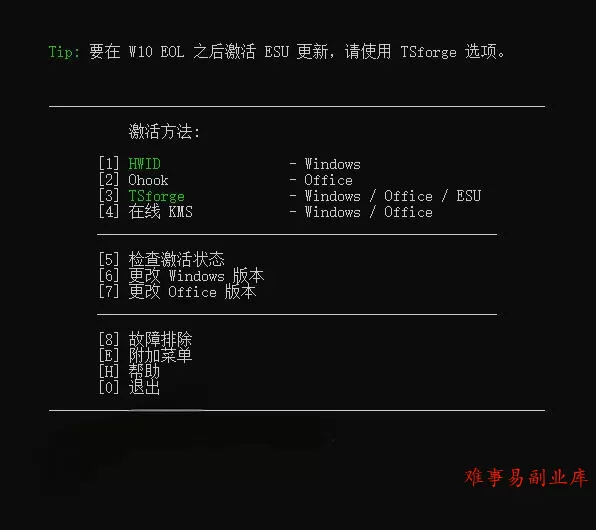 Windows和Office激活神器汉化版！打开即可一键激活，永久免费使用，安全无毒，Github最新汉化版Mas