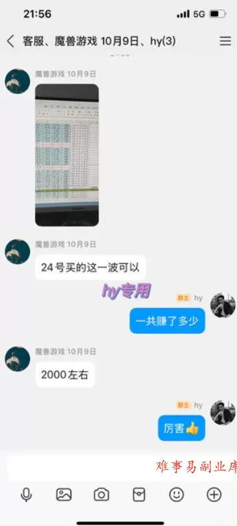 无需经验！游戏搬砖副业月入1W+，稳定持续收益，碎片时间搞定【揭秘】