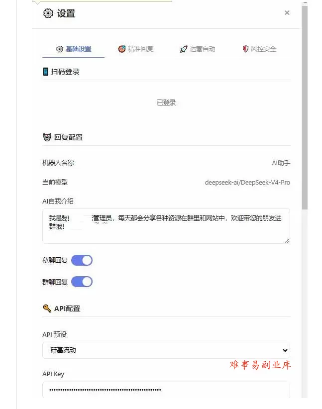 微信全自动聊天机器人，智能回复，支持自定义从某网站搜索资源自动发送，功能超给力，解放人工回复压力