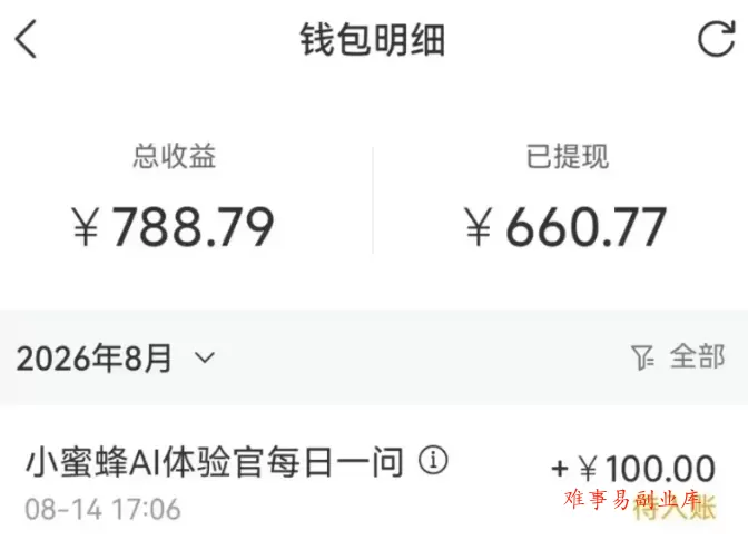 零成本副业，小蜜蜂悬赏评论，单号月入 200‑300，普通人碎片时间就能做