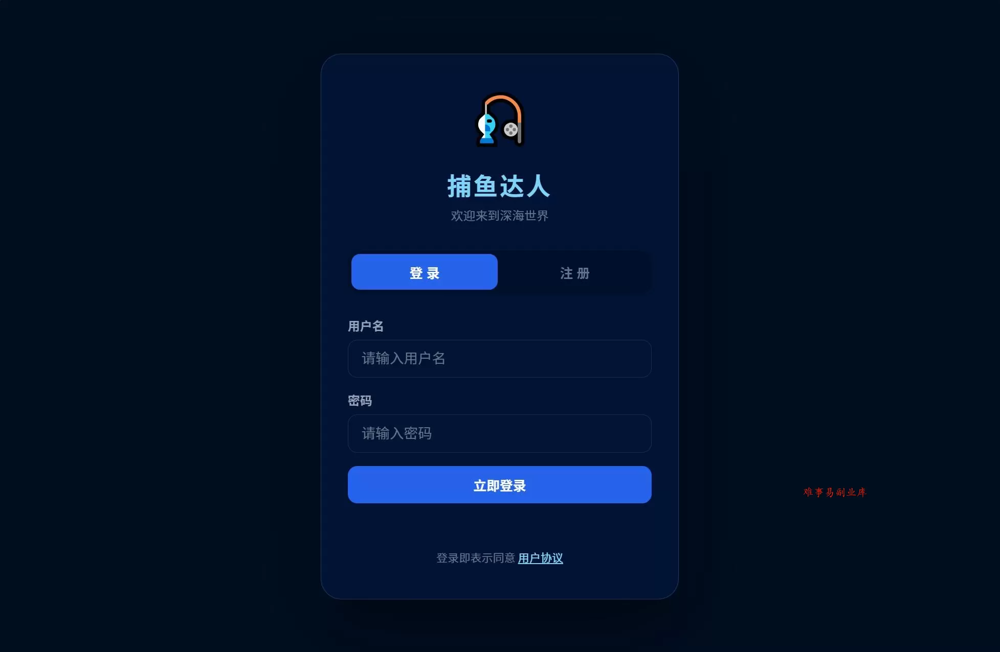 捕鱼达人小游戏源码 2.0修复升级版 多用户带后台