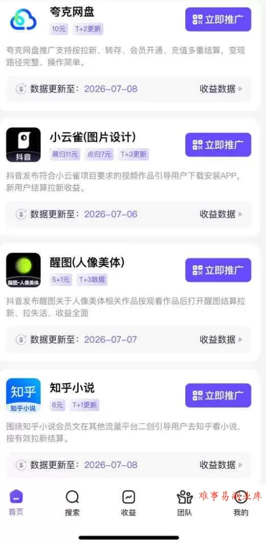 AI短视频推广拉新项目，无需粉丝、无需出镜，解锁豆包/即梦/醒图/剪映/红果漫剧多赛道拉新玩法，一条作品变现1K+