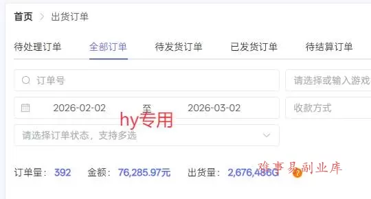 （17535期）【独家】游戏全自动搬砖，日收益千元，无人值守，任何人可以做！