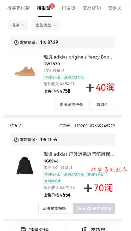 得物搬砖，0成本起步每天30分钟，月入2000+，0成本，0囤货，0发货，纯賺差价