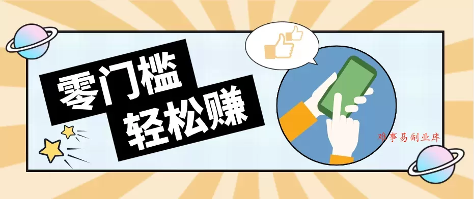 一种创新的赛道玩法，游戏与哲学相结合轻松涨粉百万，一个月搞了几十个W-难事易副业库