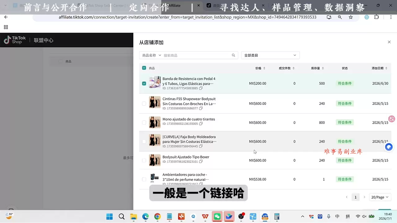 绿洲·TikTok从0到1运营全流程(更新7月)