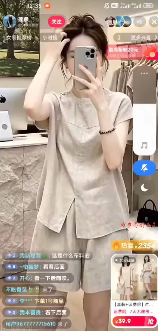 不露脸不投流，这个直播间让我月入过万！没人出镜，订单却一直在出，宝妈直播2小时，佣金839元