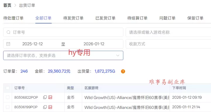 游戏全自动搬砖，日入1000+，长期绿色稳定的项目！