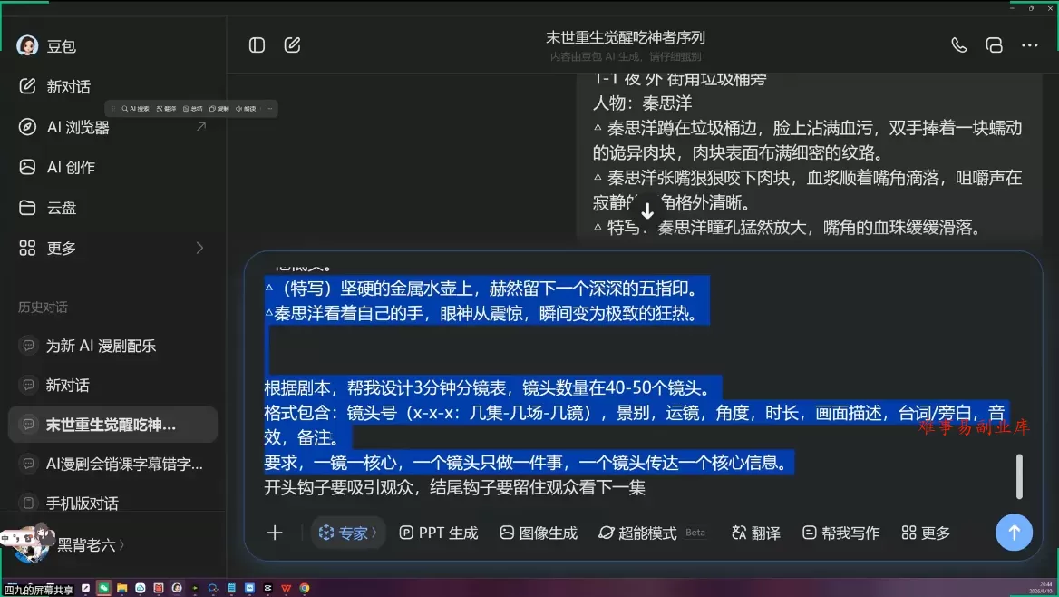 AI漫剧从0到1的工业化实战(更新7月) AI漫剧从0到1的工业化实战(更新7月)